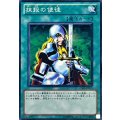 抹殺の使徒【ノーマル】{GS03-JP011}《魔法》
