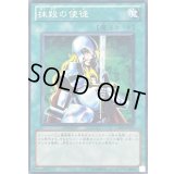 抹殺の使徒【ノーマル】{GS03-JP011}《魔法》