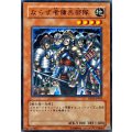 ならず者傭兵部隊【ノーマル】{YSD3-JP019}《モンスター》