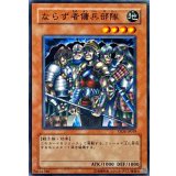 ならず者傭兵部隊【ノーマル】{YSD3-JP019}《モンスター》