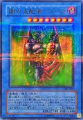〔状態A-〕闇の支配者ゾーク【ウルトラパラレル】{305-029}《儀式》