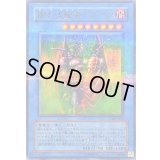 〔状態C〕闇の支配者ゾーク【ウルトラパラレル】{305-029}《儀式》