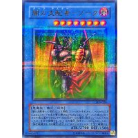 〔状態B〕闇の支配者ゾーク【ウルトラパラレル】{305-029}《儀式》