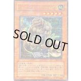 ガーディアングラール【ウルトラパラレル】{304-007}《モンスター》