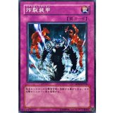 炸裂装甲【ノーマル】{SD17-JP036}《罠》