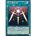 〔状態A-〕光の護封剣【ノーマル】{ST12-JP023}《魔法》