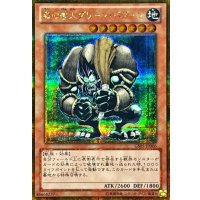 森の番人グリーンバブーン【ゴールドシークレット】{GS05-JP006}《モンスター》