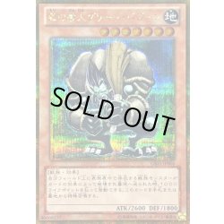 画像1: 森の番人グリーンバブーン【ゴールドシークレット】{GS05-JP006}《モンスター》