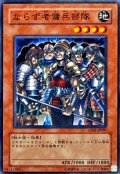 ならず者傭兵部隊【ノーマル】{GS02-JP007}《モンスター》
