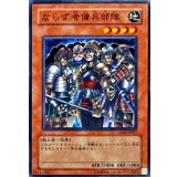 ならず者傭兵部隊【ノーマル】{GS02-JP007}《モンスター》