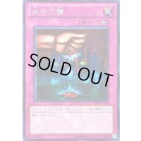 血の代償【シークレット】{BE01-JP210}《罠》