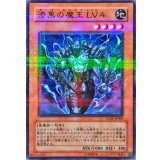 〔状態B〕漆黒の魔王Lv4【ノーマルパラレル】{CDIP-JP009}《モンスター》