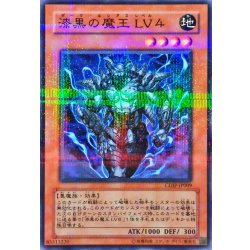 画像1: 〔状態A-〕漆黒の魔王Lv4【ノーマルパラレル】{CDIP-JP009}《モンスター》