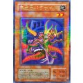 〔状態A-〕寄生虫パラサイド【ウルトラパラレル】{CA-03}《モンスター》