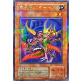 〔状態C〕寄生虫パラサイド【ウルトラパラレル】{CA-03}《モンスター》