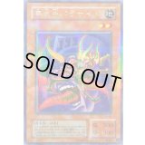 〔状態A-〕寄生虫パラサイド【ウルトラパラレル】{CA-03}《モンスター》