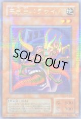 〔状態B〕寄生虫パラサイド【ウルトラパラレル】{CA-03}《モンスター》