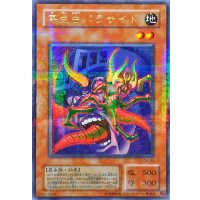 〔状態A-〕寄生虫パラサイド【ウルトラパラレル】{CA-03}《モンスター》