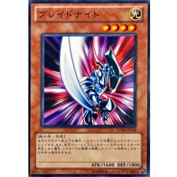 画像1: ブレイドナイト【ノーマル】{YSD6-JP014}《モンスター》