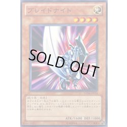 画像1: ブレイドナイト【ノーマル】{YSD6-JP014}《モンスター》