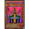 〔状態A-〕人造人間サイコショッカー【ウルトラパラレル】{CA-00}《モンスター》