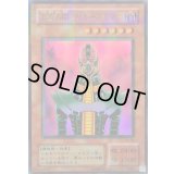 〔状態A-〕人造人間サイコショッカー【ウルトラパラレル】{CA-00}《モンスター》