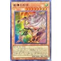 教導の死徒【ウルトラ】{VJMP-JP278}《モンスター》