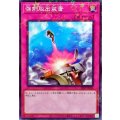 〔状態A-〕強制脱出装置【ノーマルパラレル】{24EP-JP214}《罠》
