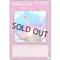 〔状態A-〕強制脱出装置【ノーマルパラレル】{24EP-JP214}《罠》