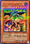 〔状態A-〕ジャッカルの霊騎士【ウルトラパラレル】{309-016}《モンスター》