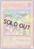 ジャッカルの霊騎士【ウルトラパラレル】{309-016}《モンスター》