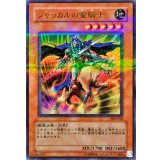 〔状態A-〕ジャッカルの霊騎士【ウルトラパラレル】{309-016}《モンスター》