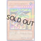 ジャッカルの霊騎士【ウルトラパラレル】{309-016}《モンスター》