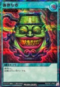 強欲な壺【シークレットSPECIAL RED】{RD/P007-JP003}《RD魔法》