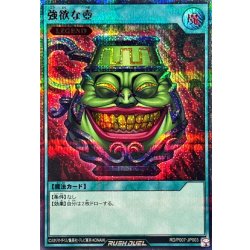 画像1: 〔状態B〕強欲な壺【シークレットSPECIAL RED】{RD/P007-JP003}《RD魔法》