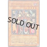 〔状態A-〕ジェノサイドキングデーモン【ウルトラパラレル】{305-019}《モンスター》