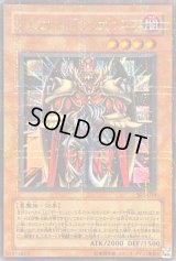 〔状態B〕ジェノサイドキングデーモン【ウルトラパラレル】{305-019}《モンスター》