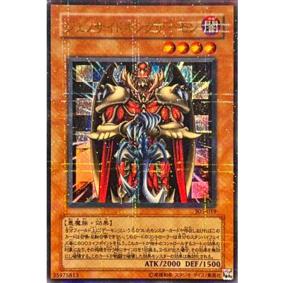 〔状態B〕ジェノサイドキングデーモン【ウルトラパラレル】{305-019}《モンスター》