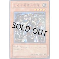 ならず者傭兵部隊【ノーマル】{SD5-JP010}《モンスター》