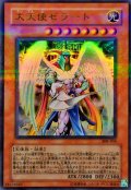 〔状態B〕大天使ゼラート【ウルトラパラレル】{308-034}《モンスター》
