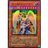 〔状態B〕大天使ゼラート【ウルトラパラレル】{308-034}《モンスター》