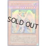 大天使ゼラート【ウルトラパラレル】{308-034}《モンスター》