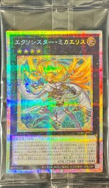 (未開封)エクソシスターミカエリス【プリズマティックシークレット】{DDS1-JP001}《エクシ-ズ》