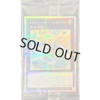 〔状態B〕(未開封)エクソシスターミカエリス【プリズマティックシークレット】{DDS1-JP001}《エクシ－ズ》