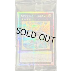 画像1: (未開封)エクソシスターミカエリス【プリズマティックシークレット】{DDS1-JP001}《エクシ－ズ》