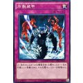 炸裂装甲【ノーマル】{ST14-JP032}《罠》