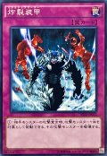 炸裂装甲【ノーマル】{ST14-JP032}《罠》