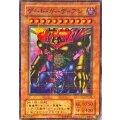 〔状態A-〕ゲートガーディアン【スーパーパラレル】{P3-08}《モンスター》
