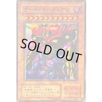 ゲートガーディアン【スーパーパラレル】{P3-08}《モンスター》