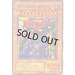 画像1: ゲートガーディアン【スーパーパラレル】{P3-08}《モンスター》